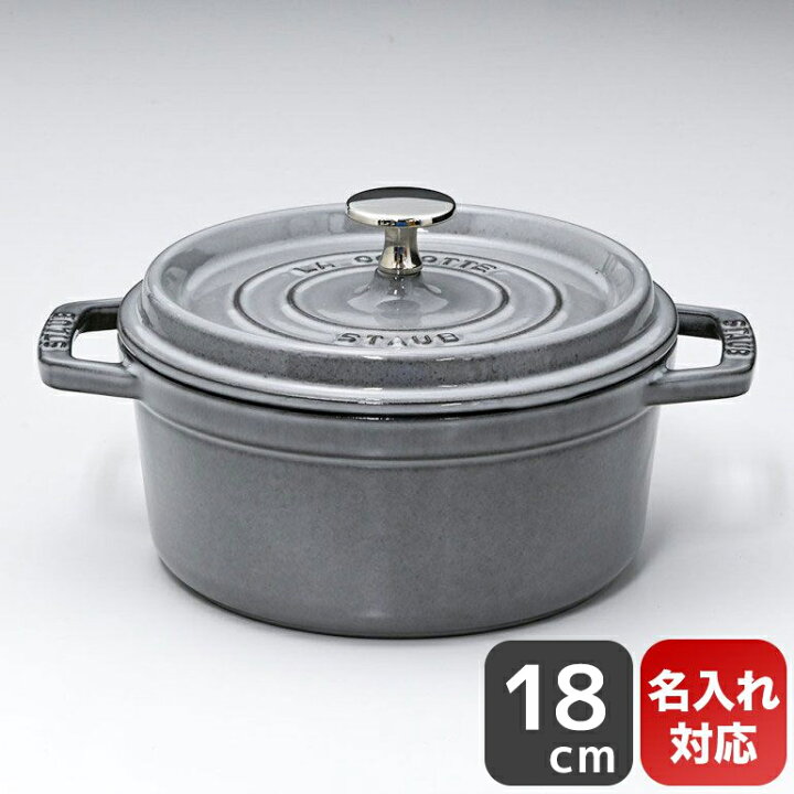楽天市場】ストウブ staub ピコ ココット ラウンド 18cm 鋳物 ホーロー  