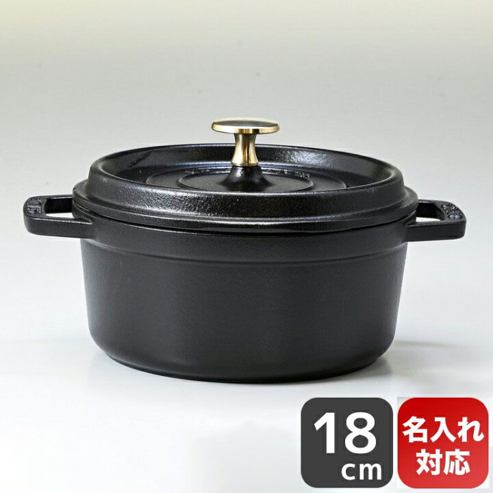 楽天市場】【エントリーP10倍！14日10:00から16日23:59】ストウブ 