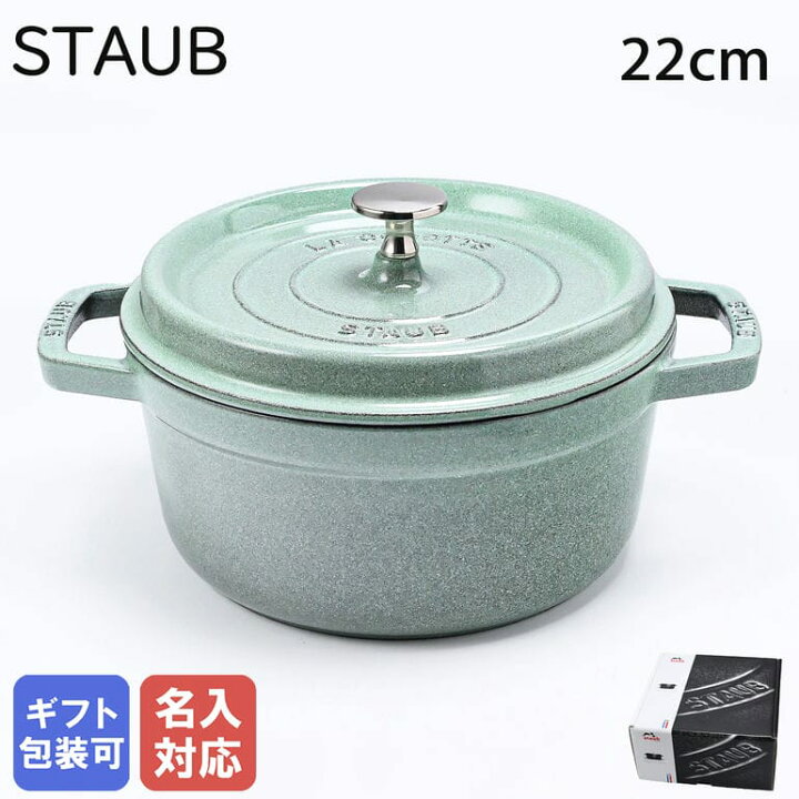 楽天市場】ストウブ staub ピコ ココット ラウンド 22cm 鋳物 ホーロー 