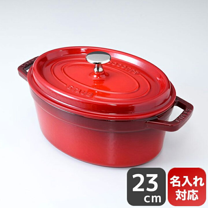 楽天市場】ストウブ staub ピコ ココット オーバル 23cm 鋳物 ホーロー 