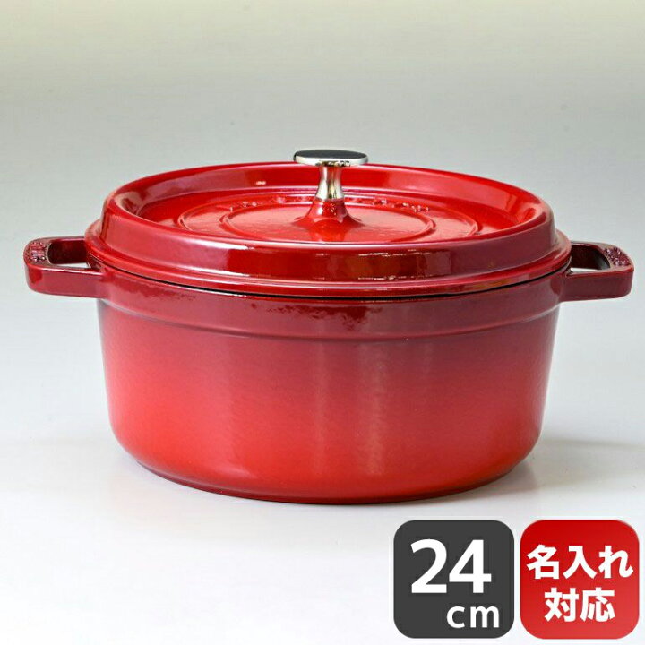 楽天市場】4日20時-5日23:59エントリー最大28倍☆ストウブ staub ピコ 