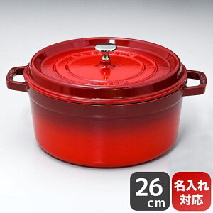 ストウブ ピコ ココット ラウンド 鋳物 ホーロー 鍋 なべ 調理器具 キッチン用品 チェリー 26cm 5.2L 1102606