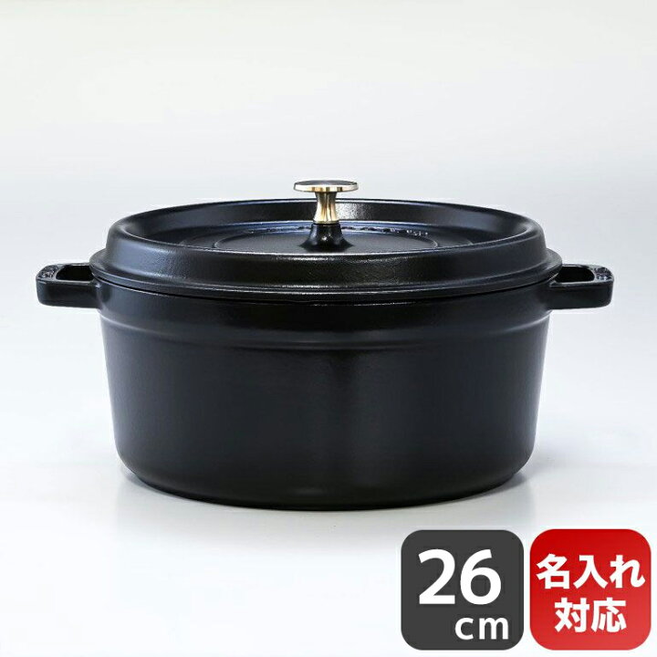 楽天市場】ストウブ staub ピコ ココット ラウンド 26cm 鋳物 ホーロー 
