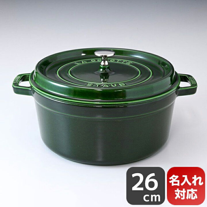 楽天市場】ストウブ staub ピコ ココット ラウンド 26cm 鋳物 ホーロー 