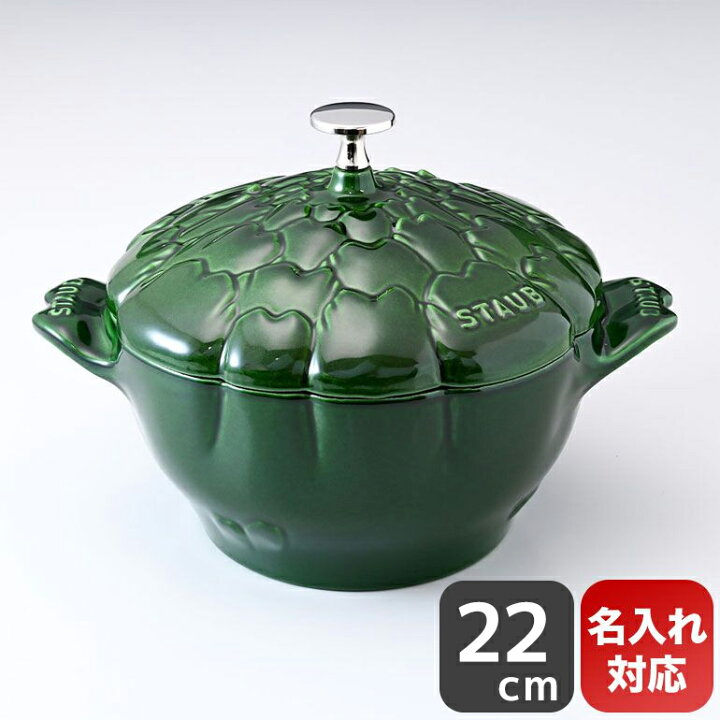 楽天市場】ストウブ staub ココット ラウンド アーティチョーク 22cm 