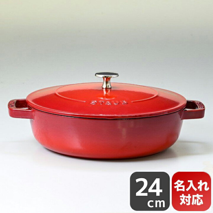 楽天市場】ストウブ staub ブレイザー 24cm ソテーパン 鋳物 ホーロー  