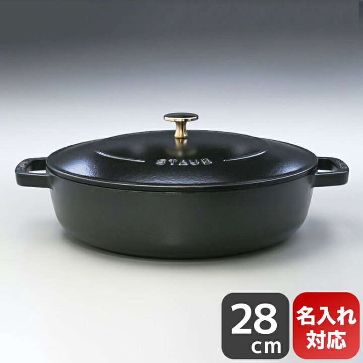 楽天市場】ストウブ staub ブレイザー ソテーパン 28cm 鋳物 ホーロー  