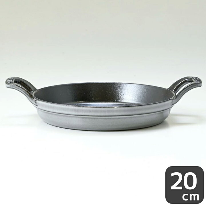 楽天市場】ストウブ staub フライパン 20cm ラウンド スタッカブル 