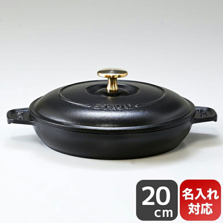 楽天市場】ストウブ staub ラウンドホットプレート 20cm 鋳物 ホーロー 