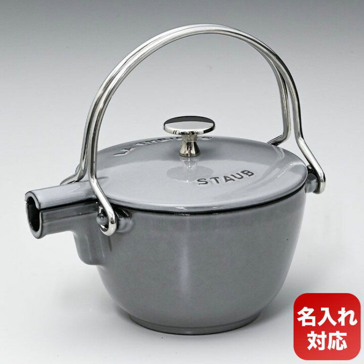 楽天市場】ストウブ staub ラウンド ティーポット 丸型 やかん ケトル  