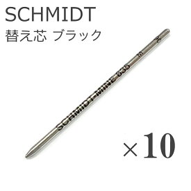 楽天市場 シュミット Schmidt ボールペン 替え芯の通販