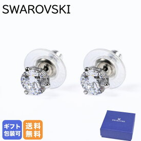 スワロフスキー SWAROVSKI ピアス Solitaire ソリティア 一粒タイプ 0.5cm SWAROVSKI 1800046｜ アクセサリーキラキラ【スペシャルラッピングB対応(別売り)】