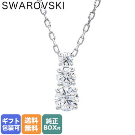 【エントリー10倍★14日20:00から17日9:59】スワロフスキー SWAROVSKI ネックレス レディース ATTRACT TRILOGY ROUND ペンダント シルバー 5414970｜ アクセサリーキラキラ