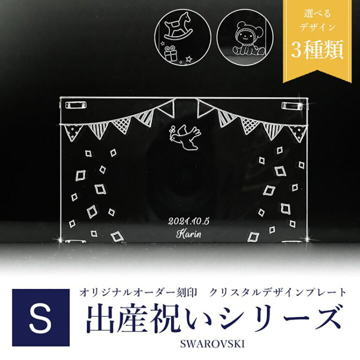 楽天市場】エントリー10倍 4日20時から 【名入れ込】 スワロフスキー 