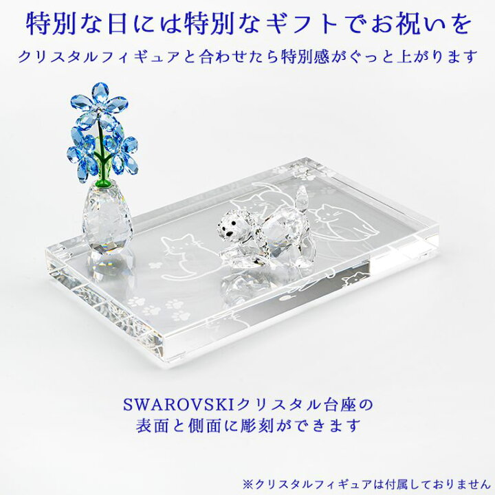 楽天市場】【P10倍 25日0時から26日1:59】【名入れ込】 スワロフスキー 