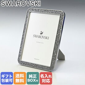 スワロフスキー SWAROVSKI フォトフレーム インテリア Minera 2Lサイズ（13cm×18cmまで）対応 Silver Tone 写真立て シルバー 5351296 名入れ対応 置物 【スペシャルラッピングB対応(別売り)】