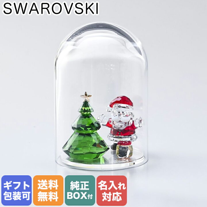 楽天市場】【9/4 20時からエントリーP10倍】【名入れ込】 スワロフスキー SWAROVSKI クリスタルフィギュア ガラス鐘 ディスプレイ クリスマスツリーとサンタ Christmas クリスマス オブジェ 置物 5403170 : Alevel(エイレベル) 楽天市場】【9/4 20時からエントリーP10倍】【名入れ込】 スワロフスキー SWAROVSKI クリスタルフィギュア ガラス鐘 ディスプレイ クリスマスツリーとサンタ Christmas クリスマス オブジェ 置物 5403170 : Alevel(エイレベル)