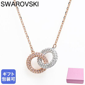 スワロフスキー SWAROVSKI ネックレス レディース STONE ストーン シルバー ローズゴールド×シルバー 5414999｜ スワロフスキーネックレス リングネックレス おしゃれ スワロスキー ダブルリングネックレス レディースネックレス 【スペシャルラッピング660円(別売り)】
