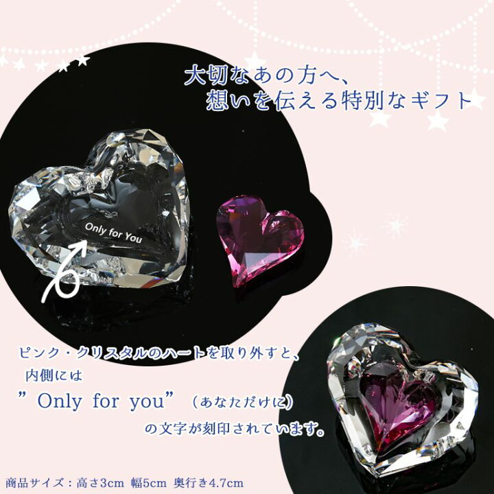 楽天市場】【名入れ込】 スワロフスキー SWAROVSKI フィギュリン 