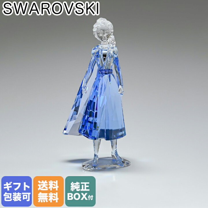 楽天市場】スワロフスキー SWAROVSKI クリスタルフィギュア アナと雪の  