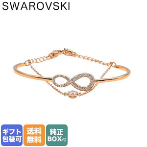 スワロフスキー SWAROVSKI ブレスレット レディース インフィニティ INFINITY バングル ローズゴールド 5518871