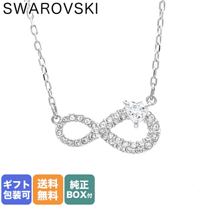 楽天市場】スワロフスキー SWAROVSKI ネックレス ペンダント 