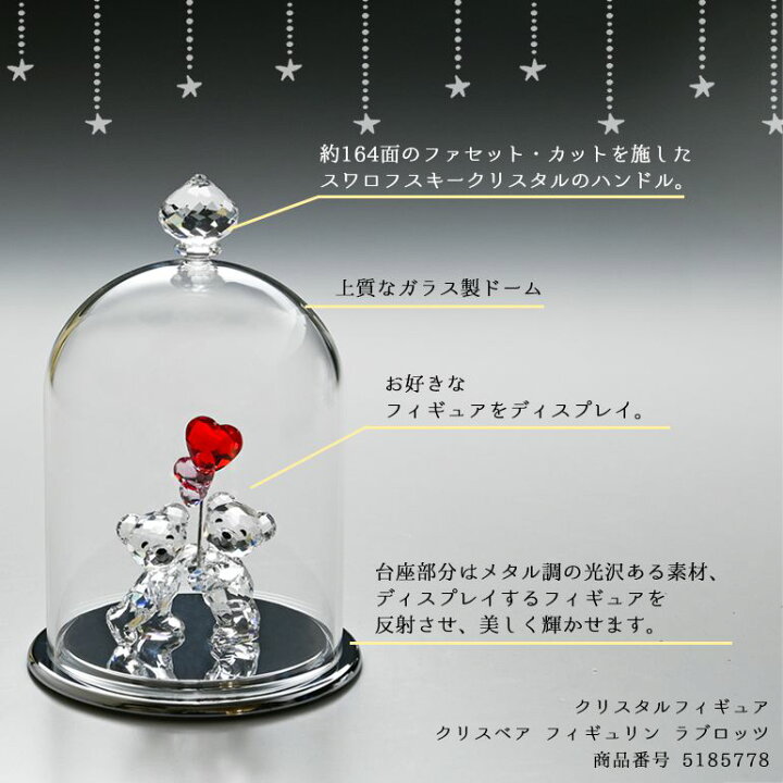 楽天市場 名入れ込 スワロフスキー Swarovski クリスタル ガラス鐘 ディスプレイ S オブジェ 置物 インテリア 名前入れ ネーム入れ Alevel エイレベル