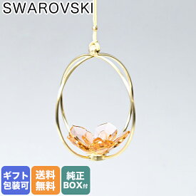 【10%OFF】スワロフスキー SWAROVSKI オーナメント インテリア Garden Tales MAGUNORIA 木蓮 ボール S 5557806【スペシャルラッピングB対応(別売り)】