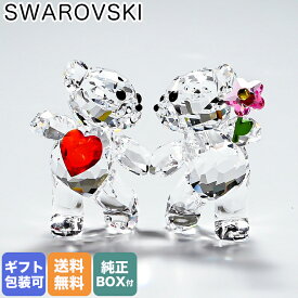 スワロフスキー SWAROVSKI フィギュリン KRISベア HAPPY TOGETHER フィギュア オブジェ 置物 5558892｜ クリスタル キラキラ【スペシャルラッピングB対応(別売り)】