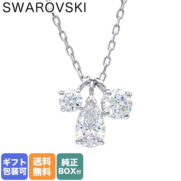 楽天市場】スワロフスキー SWAROVSKI ネックレス ATTRACT CLUSTER 