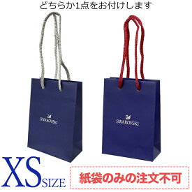 【袋のみの購入不可】 SWAROVSKI スワロフスキー XSサイズ 純正 紙袋 ショッパー ペーパーバッグ ショッピングバッグ｜ 手提げ袋
