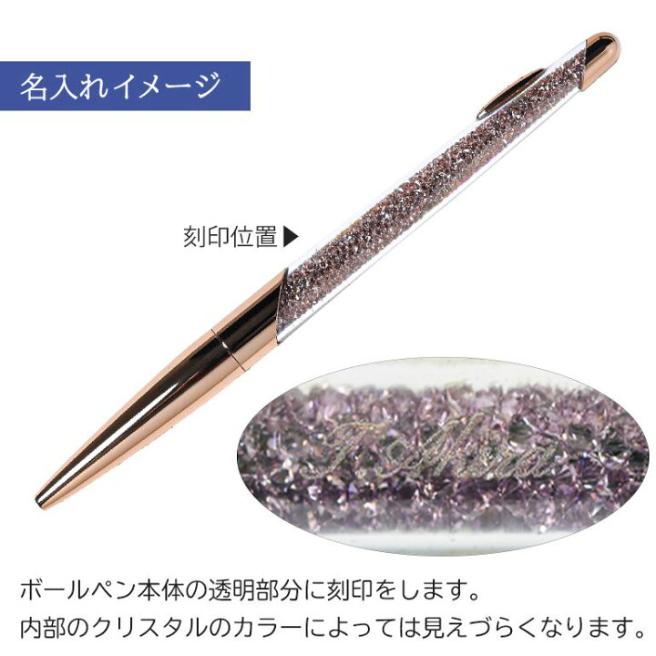 楽天市場】スワロフスキー ボールペン 【名入れ込】 ラッピング 純正