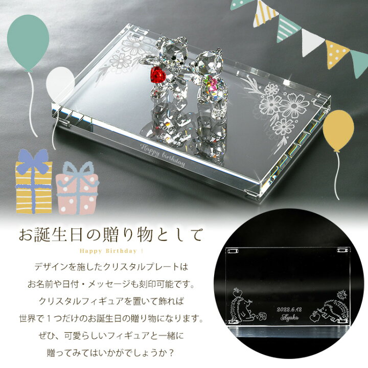 楽天市場】【名入れ込】 スワロフスキー 誕生日台座デザイン 
