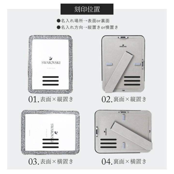 楽天市場】【名入れ込】 スワロフスキー フォトフレーム インテリア 