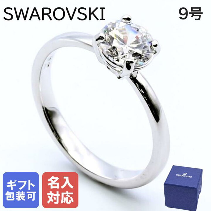 楽天市場】スワロフスキー SWAROVSKI リング 指輪 9号 アトラクト 