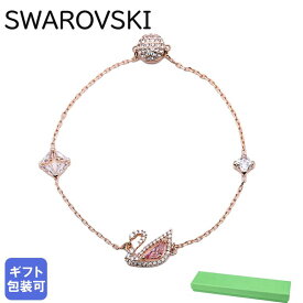 スワロフスキー SWAROVSKI ブレスレット レディース ダズリング スワン Dazzling Swan ローズゴールド 5472271｜ アクセサリーキラキラ【スペシャルラッピングB対応(別売り)】