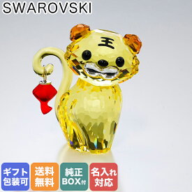 スワロフスキー SWAROVSKI フィギュリン トラ タイガー Asian Symbols Tiger フィギュア オブジェ 置物 5579577 名入れ対応｜ クリスタル キラキラ
