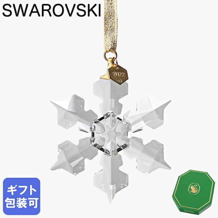 楽天市場】スワロフスキー SWAROVSKI 2022年度限定生産品 クリスマス 