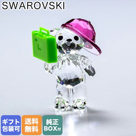 【エントリー10倍★24日20:00から27日9:59】スワロフスキー SWAROVSKI フィギュリン KRISベア ‘90s Party フィギュア オブジェ 置物 5619215｜ クリスタル キラキラ【スペシャルラッピングB対応(別売り)】