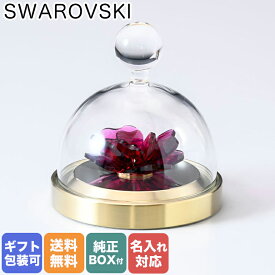 【エントリー10倍★24日20:00から27日9:59】スワロフスキー SWAROVSKI クリスタルフィギュア Garden Tales ローズ ガラス鐘 S オブジェ インテリア 5619223 名入れ対応 【スペシャルラッピングB対応(別売り)】｜ クリスタル キラキラ 置物