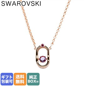 スワロフスキー SWAROVSKI ネックレス レディース スパークリング ダンス オーバル Oval ラウンドカット レッド ローズゴールド 5620550｜ アクセサリーキラキラ【スペシャルラッピングB対応(別売り)】