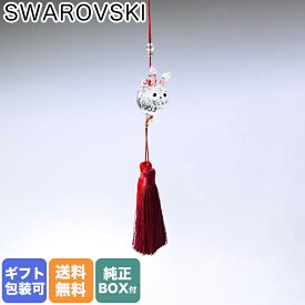 【10%OFF】スワロフスキー SWAROVSKI オーナメント 2022AW Asian Symbols ウサギ オブジェ インテリア 5634039【スペシャルラッピングB対応(別売り)】