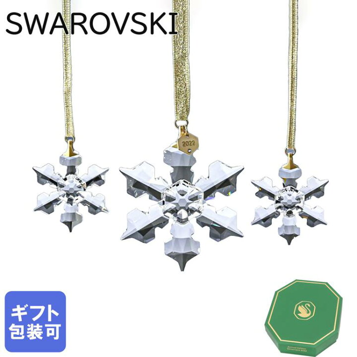 楽天市場】スワロフスキー SWAROVSKI 2022年限定 クリスマス 