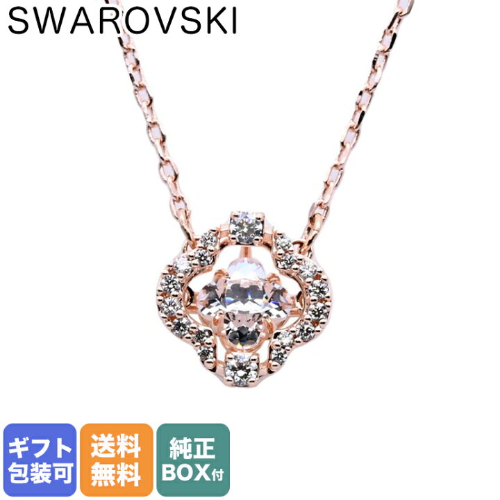 楽天市場】スワロフスキー SWAROVSKI ネックレス レディース 