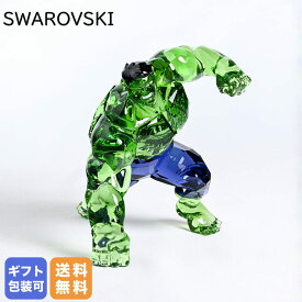 スワロフスキー SWAROVSKI クリスタルフィギュア ハルク Hulk オブジェ インテリア 5646380｜ クリスタル キラキラ 置物 【スペシャルラッピングB対応(別売り)】