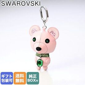 スワロフスキー SWAROVSKI キーリング キーホルダー レディース バッグチャーム Icons クマ 5650128｜ アクセサリーキラキラ【スペシャルラッピングB対応(別売り)】