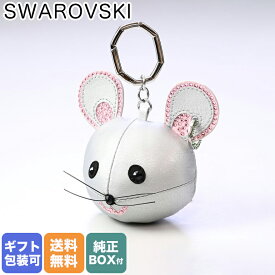 スワロフスキー SWAROVSKI キーリング キーホルダー レディース バッグチャーム Icons ネズミ 子年 5650129｜ アクセサリーキラキラ【スペシャルラッピングB対応(別売り)】