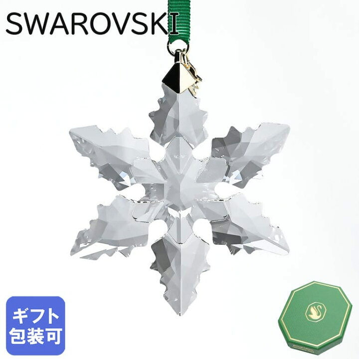 楽天市場】スワロフスキー SWAROVSKI オーナメント 2024限定 Annual  