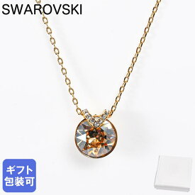 スワロフスキー SWAROVSKI ネックレス レディース Bella V ペンダント ラウンドカット イエロー イエローゴールド 5662091｜ アクセサリー【スペシャルラッピング660円(別売り)】