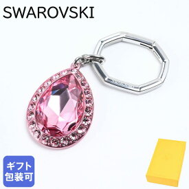 【エントリー10倍★24日20:00から27日9:59】スワロフスキー SWAROVSKI キーリング キーホルダー 2023AW ペアカット レディース ピンク 5666646 バッグチャーム【スペシャルラッピングB対応(別売り)】